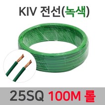 KIV 전선 연선 25SQ 35SQ 100M 롤 60227 IEC02 녹황색, 44830-KIV 35SQ_100M 백색