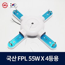 FPL 형광등기구 55WX4등용 십자등기구, 12267.램프포함(흰색빛)4개, 웅진 55X4등용
