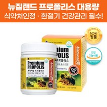 지엔 식약처인증 뉴질랜드 프리미엄 프로폴리스 1000mg 대용량 180캡슐 플라보노이드 블라보노이드 건강기능식품 비타민e 함유 온가족 항산화 활성산소제거 환절기 건강 유지 도움, 1개