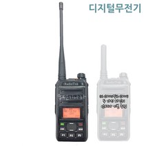 라디오텍 RTD880 디지털무전기 2종 안테나 기본 증정, 1개