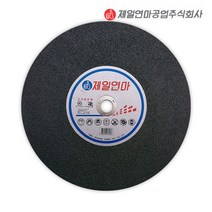 사은품 증정 제일연마 14인치 25장 판매 절단석 컷팅석 고속날 연마석캇팅날 커팅날 355x3x25.4mm 절단휠 절단석 커팅 연마 철재 스틸