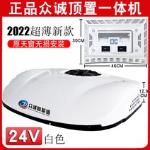 화물차 천장 무시동 에어컨 냉온풍기 덤프트럭 냉방기, 24v 슬림 화이트