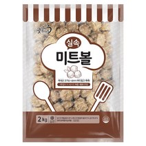 굿프랜즈 실속미트볼 2kg 냉동 즉석 간편 식품 반찬