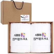 어메니티타올 새해 자수 수건 40수 코마사 180g 2장 연말 선물세트, 선택4
