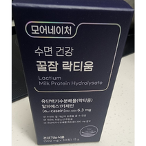 모어네이처 수면엔 안심 꿀잠 락티움 수면 질 개선 효능 꿀잠 케어 500mg x 30정 1개