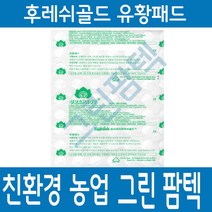 후레쉬골드 유황패드 2KG용(수출용 유통용) 200매 포도 장기저장제 신선도유지제, 유황패드 2kg