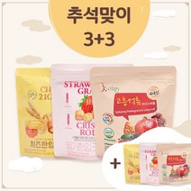 [3+3 이벤트]한입 크리스피롤 70g 3종 세트(치즈 딸기 석류), 딸기*3 + 랜덤*3