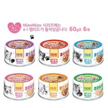 먀우먀우 토비키리 고양이 간식 캔 60g, 닭가슴살, 6개