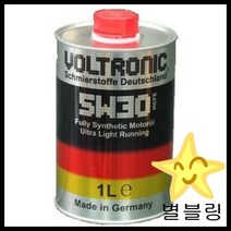 볼트로닉 5W30 HCFE Fully Synthetic 100% 합성 엔진오일 1L 리터 VOTRONIC