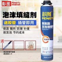 벽구멍 에어컨 구멍막기 스프레이 우레탄폼 발포제 봉합제 팽창 가정용 에어컨 구멍 뚫린 방수 발포 고무 창호 방음 충전 신모델, 01 1병과 창과 파이프가 일체형이다.750ml500g