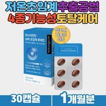 눈이침침할때 복합 기능성 초임계 루테인 아스타잔틴 마리골드꽃 추출물 빌베리 블루베리 안토시안 50대 남성 여성 눈피로감 눈건조할때 비타민A 목넘김 편한 눈에좋은영양제