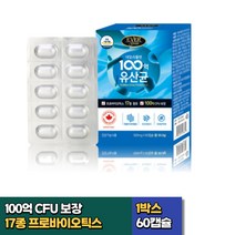 100억 17종 프로 바이오틱스 생유산균 락토 바실러스 60캡슐 x 1통 식약처 인증 부모님 선물