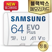 삼성전자 아톰골드 IQ-Z3 블랙박스메모리 SD카드 삼성 64GB