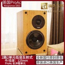 진공관 앰프 오디오 원산지 영국 Proac 귀족 Response DB3 책장 스피커