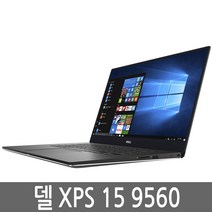 DELL XPS 15 9560 i7 FHD/4K UHD 델 15인치 노트북, GTX1050 4K FHD, WIN10 Home, 16GB, 512GB, 코어i7, 랜덤