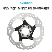 시마노 자전거 브레이크로터 SM-RT86 6볼트, 1개