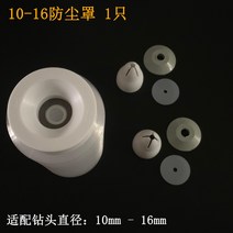 잔덩 드릴 먼지 집진 커버 집진기 방진커버 실리콘 캡 드릴 먼지받이, 10-16mm 더스트 커버 1개