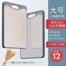 엔드그레인도마 체스 체크무늬 안동느티나무도마 류수영 옥동자 옥주부 극한직업 도마 독일어 316 스테인레스 스틸 커팅 보드 가정용 플라스틱 커팅 보드 항균 커팅 보드 3d 레이저, 3d 레이저 엠보싱 밀짚 대형