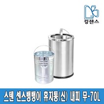 센스뱅뱅이 휴지통(신)(내피무)-70L, 센스뱅뱅이 휴지통[신][내피무]-70L