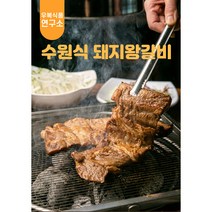 우복당 양념 돼지왕갈비 국내산 돼지갈비 가정용 업소용 2kg 4kg, 1개