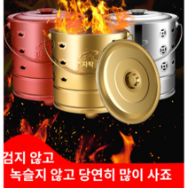 야외 스테인리스 드럼통 화로 소각통 소각로 화목난로 연통 캠핑, 화이트 대형 38x42, 1개