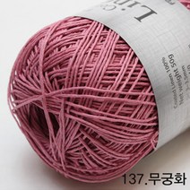 굿울 코팅리넨 소품 뜨개질실 가방, 137(무궁화), 1개