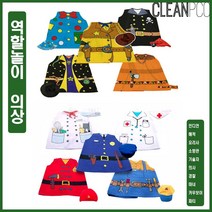 역할놀이의상 직업 체험 연극 직업놀이 유치원교구 역할놀이의상 직업놀이 발표회 역할놀이교구 체험놀이 역할의상 직업체험의상 역활놀이의상 병원놀이의상 역할놀이옷 어린이경찰복 유아경찰복, 해적