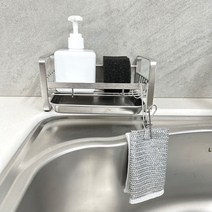 [메종나인] 프리미엄 물빠짐 스텐 수세미걸이, 옵션1. 스텐 물받이 수세미렉 4종