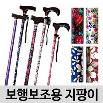 탑메디칼 2단지팡이 접이지팡이 꽃무늬지팡이 노인 효도 어르신 지팡이 보행차 보행보조기, 09.4단(w)접이