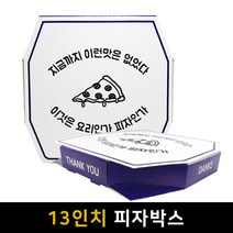 태건마켓 13인치 8각 피자박스 100개 기성 자체제작, 13인치 피자박스(기성)