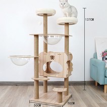 QICH 고양이 원목 캣타워 소형 대형 고양이장난감, SKU-06-b6