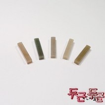 요녕석 4푼낱개/전각돌/전각석/수제도장