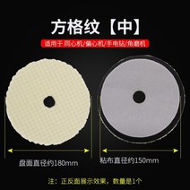 왁싱 및 연마 앵글 그라인더 자동차 바닥 타일 스폰지 디스크 자체 접착 캐비닛 마호가니 가구 왁싱 전기 드릴 울 디스크, 7인치 비스듬한 정사각형 그리드