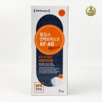 웰킵스 비말차단 언택트 입체형 스타일 마스크 KF-AD 대형 흰색 30개입, 90매입, 화이트