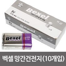 건전지 충전지 hmjy 벡셀 9V 망간건전지 x1박스(10개) 배터리 사각건전지 빠른배송 hmjy몰, 수량선택