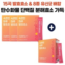 3+1 발효 효소 분말 스틱 120포 13종 곡물발효효소 15곡 발효효소분말 탄수화물 단백질 분해효소 역가수치 포당 25만 어린이 성인 식약처 해썹 인증 4g