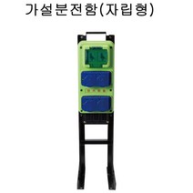 가설분전함 2P 30A 2개 자립형 캠핑장분전함 콘센트함 이동 작업장 공사현장