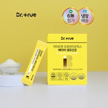 닥터트루 프로바이오틱스 베이비 L 람노서스 GG 유산균 엘지지유산균 프롤린유산균 신바이오틱스 유아유산균 아기유산균 신생아유산균, 3박스(90포)+추가증정 15포, 3개