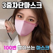 (3중필터) 수영장마스크 방수마스크 숨쉬는마스크 상쾌한마스크 골프장 헬스장 목욕탕 사우나 찜질방, 유아(S), 핑크