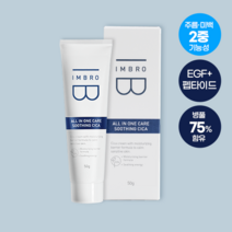 아임브로 올인원 수딩 시카 크림 50g 반복되는 피부 고민 클리어 보습 진정 장벽 강화 수분 크림 리페어 진정 수분 장벽강화 미백 탄력을 한번에 관리하는 올인원 케어 크림, 3개 10% 추가할인