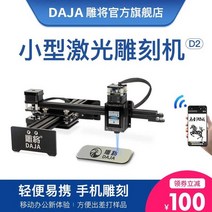 레이저 마킹 기 레이져 각인 기 소형 중형 대형 조각 조각 계 휴대용 작은 금속 12, 5500mw 전체 기계 + 소프트웨어
