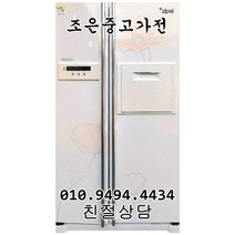 (중고) 삼성 지펠 746L 양문형 냉장고