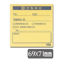 [오피스에버]3M 포스트잇 860 전화메모 5개 (7530125)