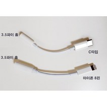 삼성 AKG 정품 유선이어폰 그레이색상, 아이폰8핀이어폰 젠더