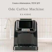 오드 커피머신 전자동 업소 가정용, 블랙