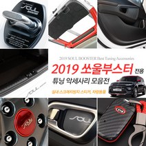 INBES 기아 쏘울부스터 전용 실내 인테리어 몰딩 튜닝 악세사리, 13_카본 하이브리드 키케이스-레드 + 키링 블랙