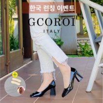 발이 전혀 안아픈 구두 GCOROI 까르망디 7cm 사각코 펌프스 구두 꼬로이