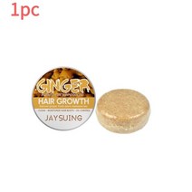 Jaysuing-60g 생강 샴푸 비누 모발 성장 물 실리콘 오일 프리 남자 팩 에센셜 수제, [01] Ginger Shampoo 60g