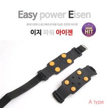 4구후크벨크로A 이지파워아이젠 도시형 생활화아이젠 #ShareBlue!@820468EA, A 4구후크