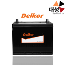 싼타페CM DM(~14) 배터리 델코 DF90L 자동차배터리 공구대여-반납, 델코DF90L, 무료공구대여+폐배터리반납